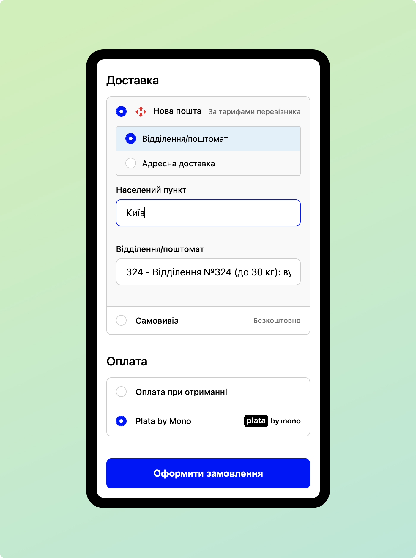 shopify чекаут український магазин
